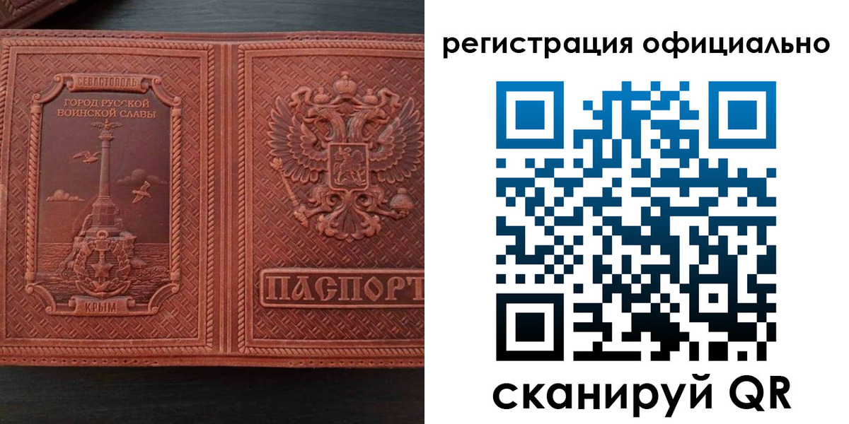 прописка ребенка в Снежногорске