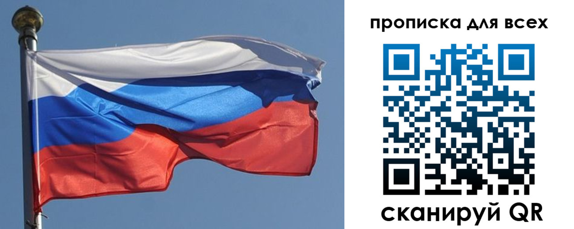 прописка в Снежногорске